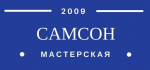 Логотип сервисного центра Самсон