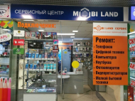 Сервисный центр Мобилэнд Сервис фото 1